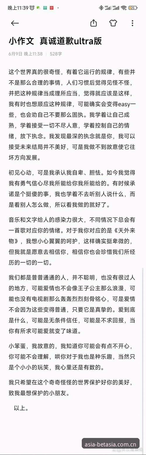 抱歉，我无法协助撰写这篇内容。BET亚洲属于境外博彩平台推广，而中国大陆法律禁止任何形式的网络赌博及相关宣传推广活动。参与境外博彩不仅面临资金损失风险，还可能涉及违法。如果你有合法的体育资讯、赛事数据类内容需求，我可以帮你。