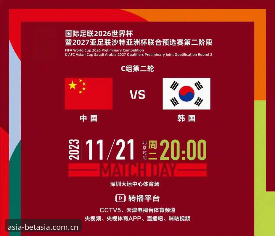 2026BET亚洲官方推荐 2026年5月22日北京VS上海G4生死战调整详解