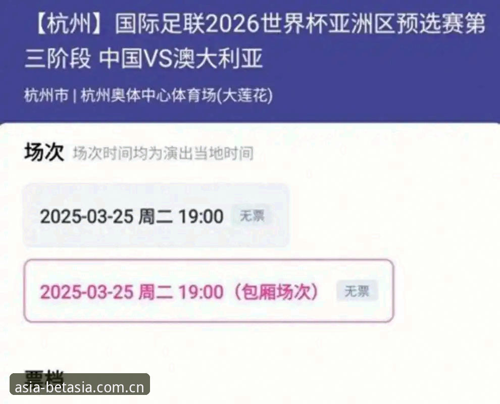 揭秘世界杯门票背后的“冷场”：中东战事如何让球迷连签证都拿不到？