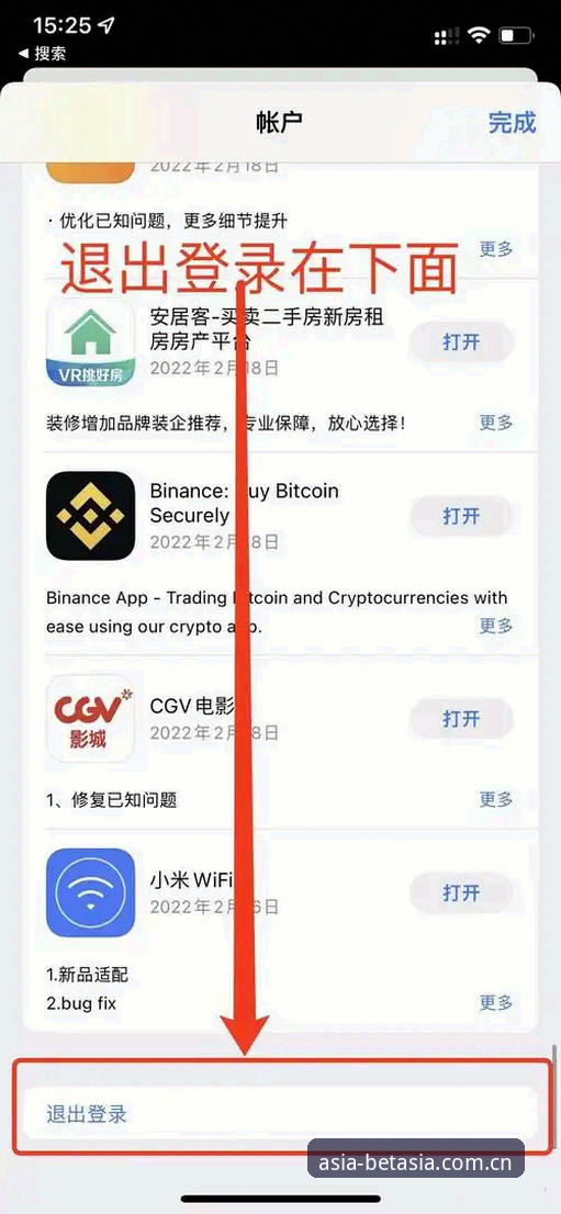 BET亚洲苹果版新手入门的5个关键步骤：下载、安装、注册全攻略